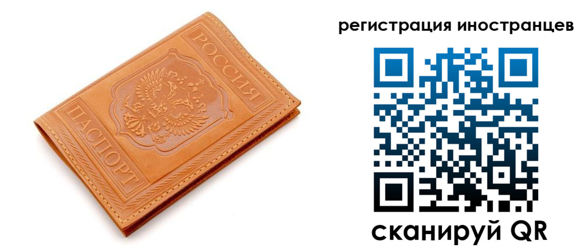 временная регистрация 2025 в Североморске