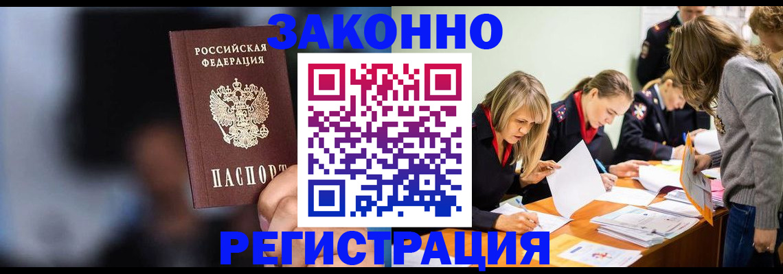 регистрация для школы в Североморске