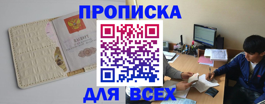 регистрация для школы в Североморске