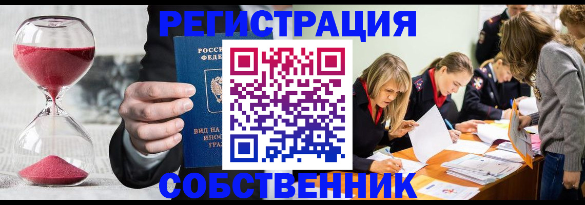 прописка для военкомата в Североморске
