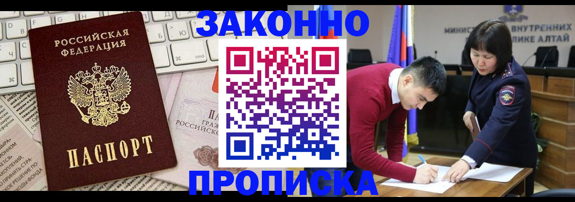 прописка иностранных граждан в Североморске