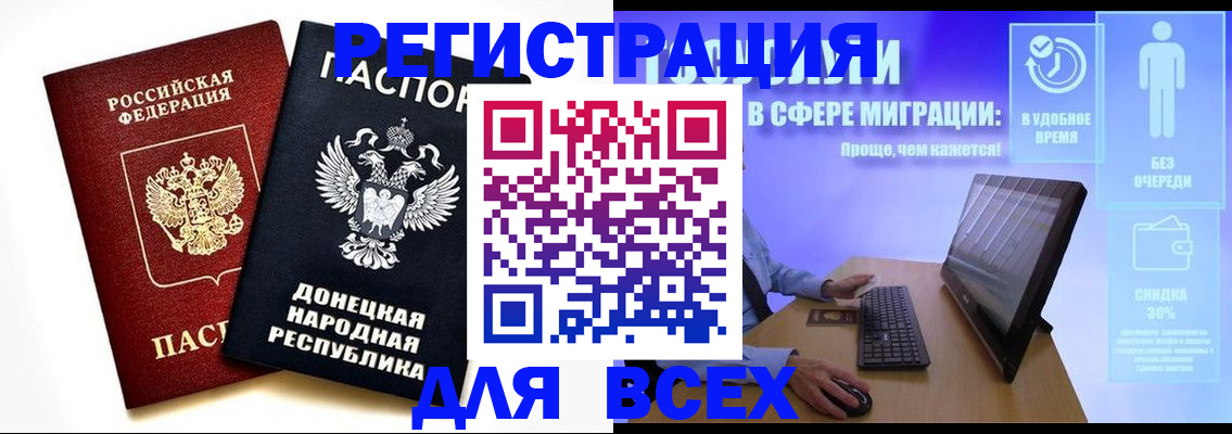 прописка для школы в Североморске