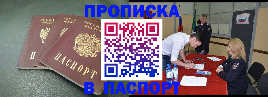 регистрация для школы в Североморске